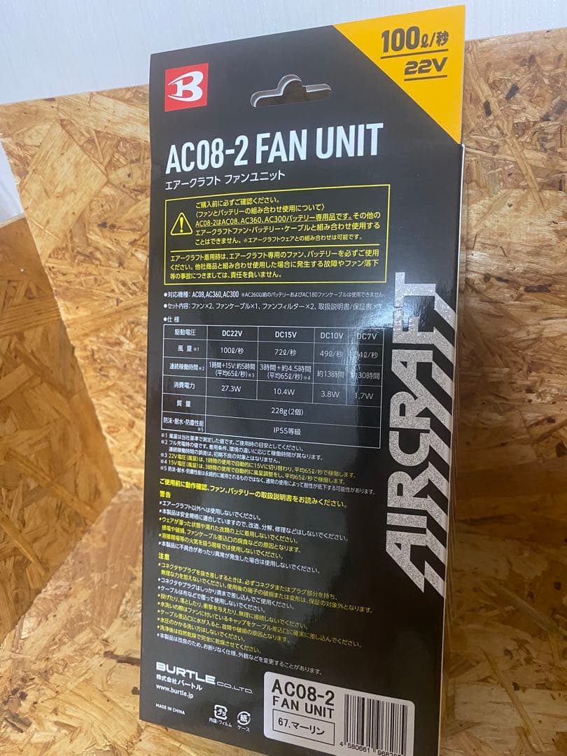 ゆ バートル 22V バッテリー2個 ファンフルセット