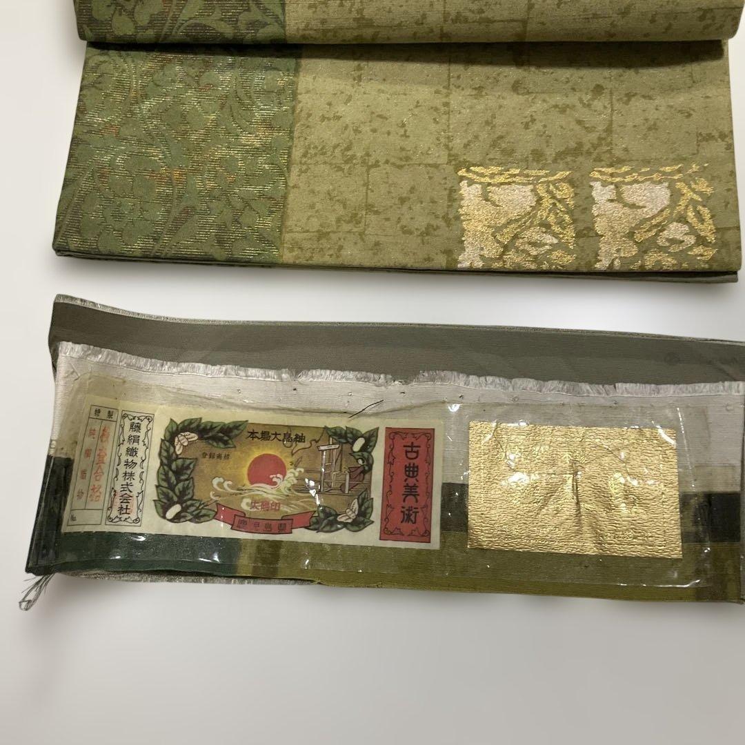 (如月展) No.2724 未使用シリーズ正絹大島紬(都喜ヱ門)袋帯　証紙　美品