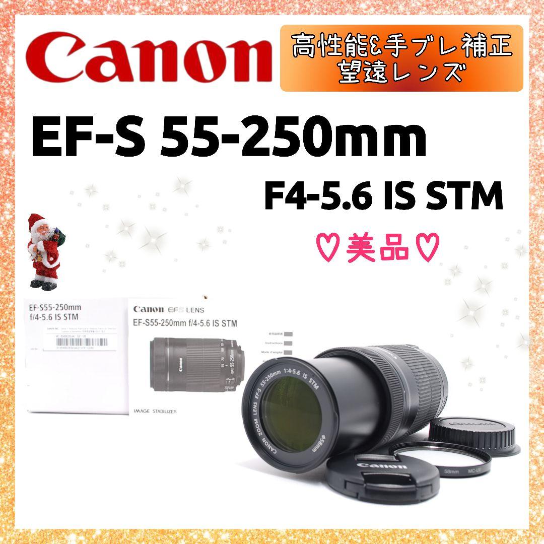 ❤即購入1000円OFF❤ Canon EF-S 55-250mm IS STM
