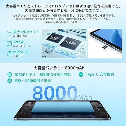 android15 タブレット 8000mAh 12GB+128GB+1TB
