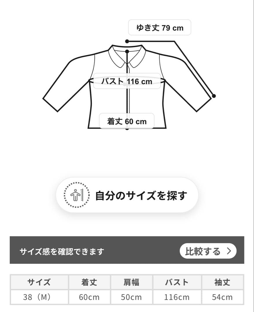 マッキントッシュフィロソフィー　ピーコート