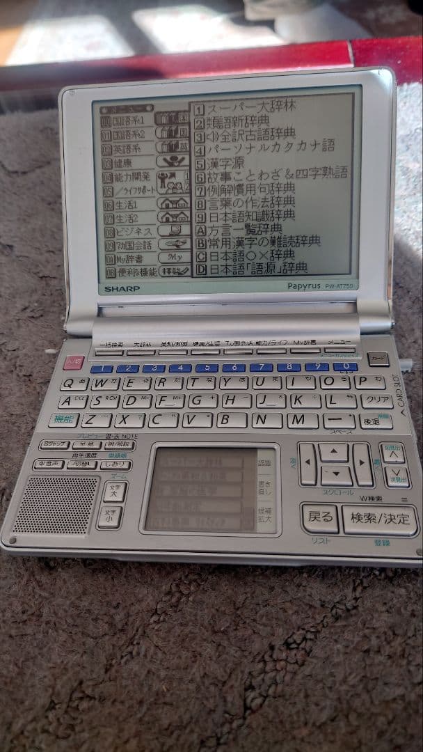 電子書籍リーダー本体 Papyrus PW-AT750