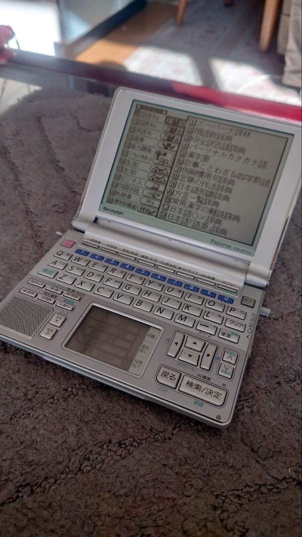 電子書籍リーダー本体 Papyrus PW-AT750