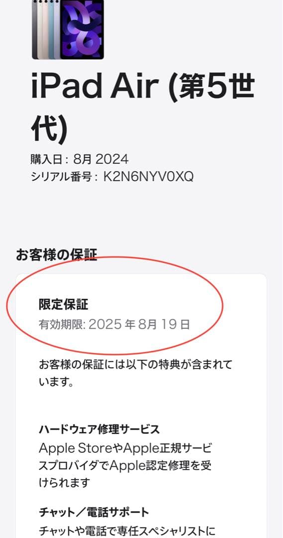iPad Air 第5世代　未使用に近い　バッテリー状態非常に良い