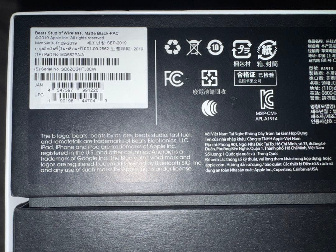 【生産終了モデル】Beats Studio3 Wireless