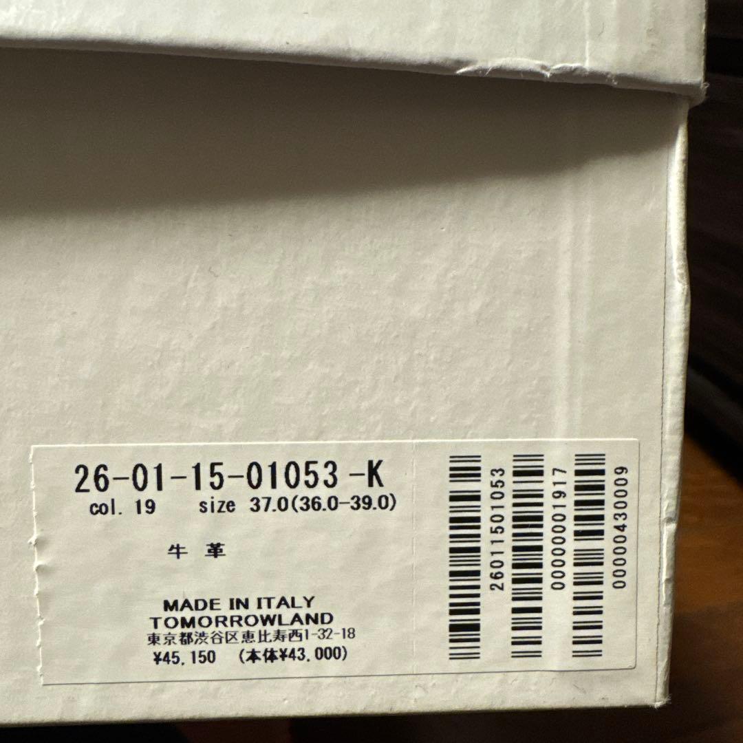 TOMORROWLAND ロングブーツ 新品 デプレ