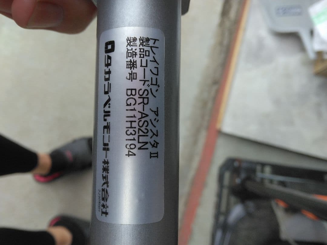 タカラベルモントサイドテーブルASISTAⅡ