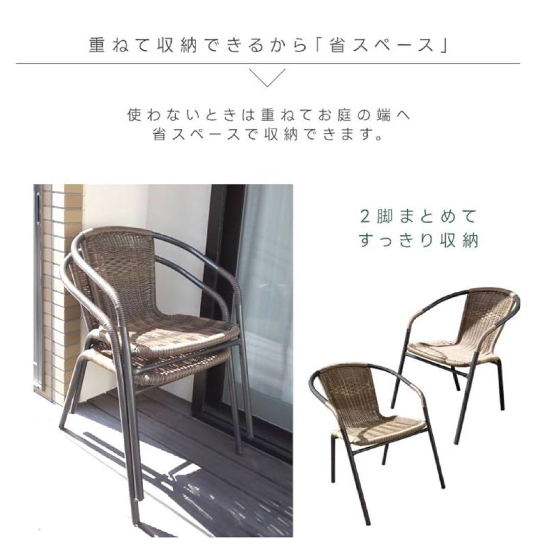 ガーデンチェア 4脚組 52cm×奥59cm×高74cm 座面の高さ41cm