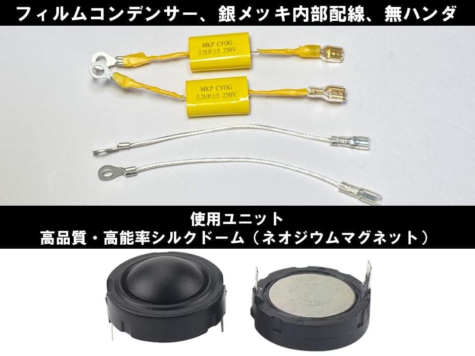 アドオン■高能率97dBホーンツイーター2個セット■ブラック/ブロンズGHK02