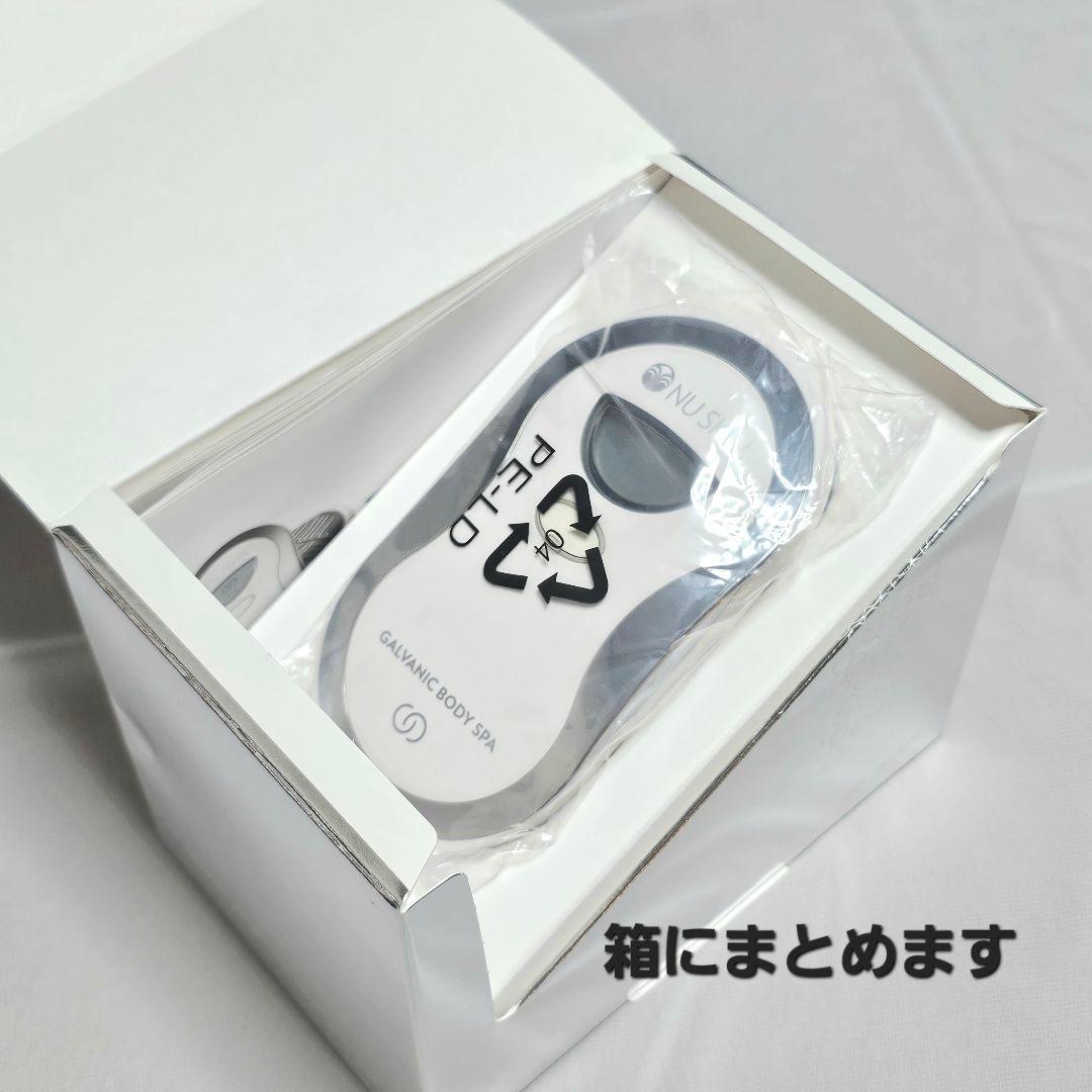 【新品未使用】ガルバニックボディスパ　ニュースキン　ボディガルバ　nuskin