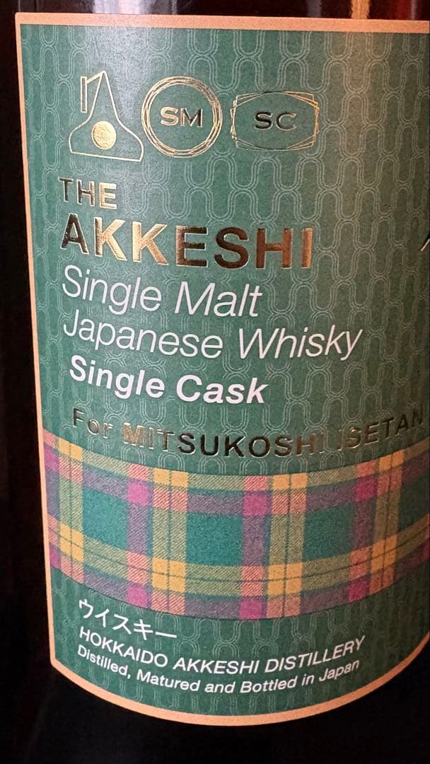 AKKESHI 厚岸 シングルモルトウイスキー シングルカスク