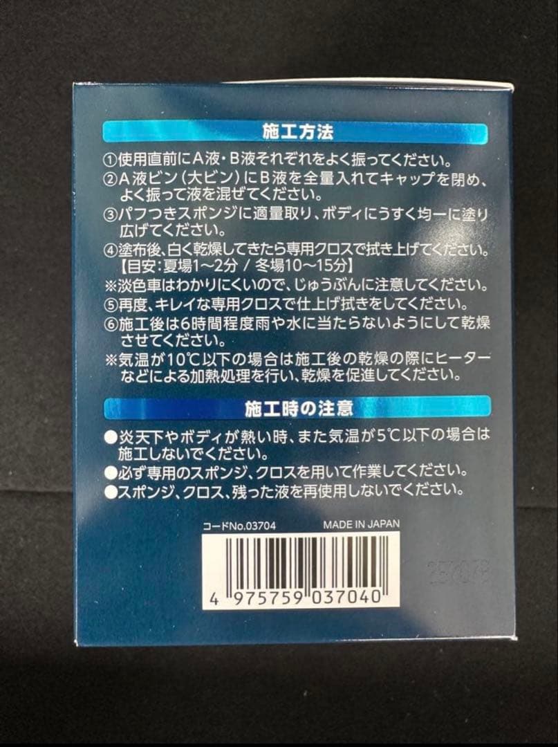 ソフト99 G’ZOX Rsリアルガラスコート　5個