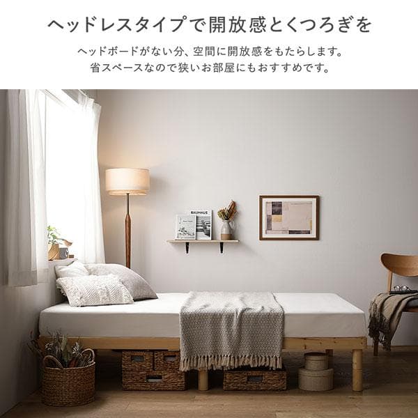天然木 すのこベッド セミダブルベッドフレームのみ ブラック ヘッドレス高さ調整