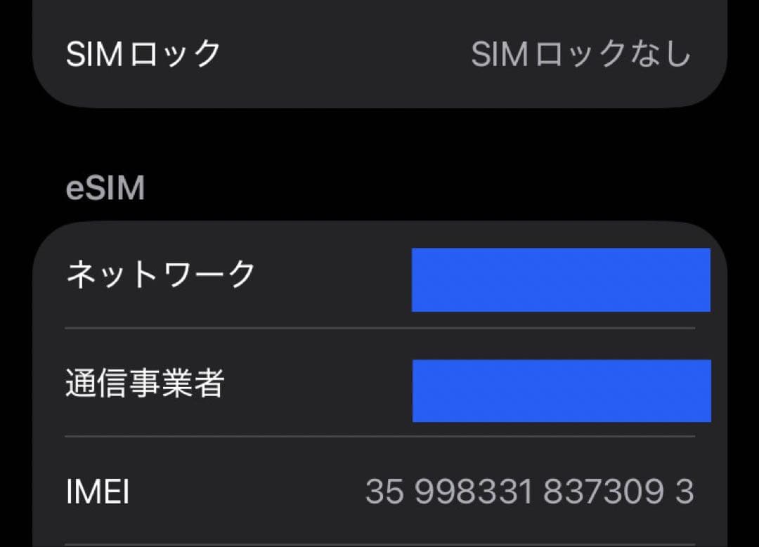iPhoneSE 第3世代 本体 64gb iPhone SE se3 ブラック