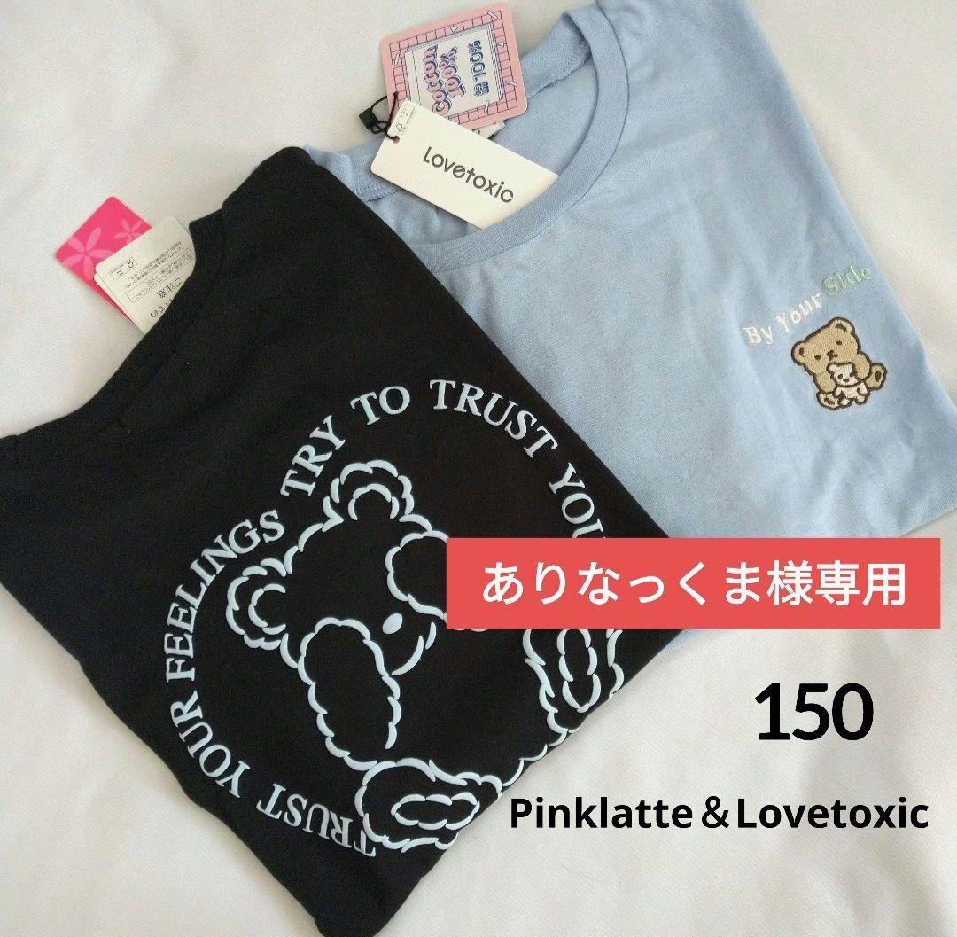 ありなっくま★新品 ピンクラテ★接触冷感ワッペンカ－ゴパンツ 160