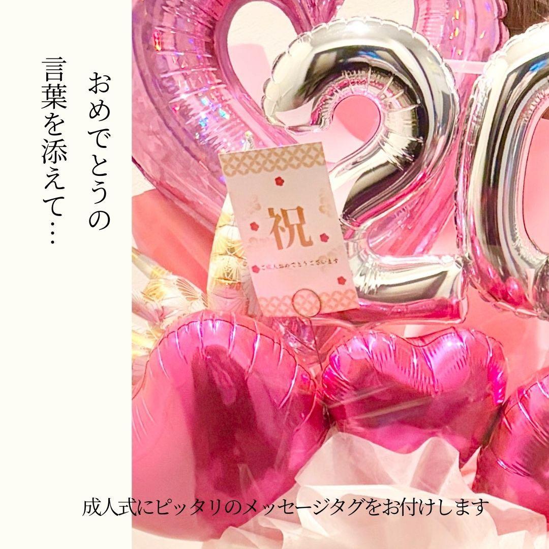 雅　プレゼント　成人式　お祝い　バルーンブーケ