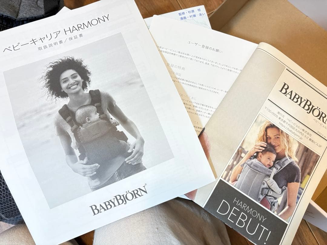 【美品】BABYBJORN 抱っこ紐 HARMONY アンスラサイト 箱付き