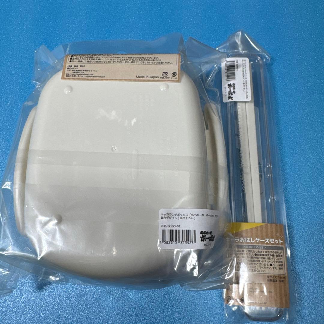 ボボボーボ・ボーボボ 描き下ろし 集合 ランチボックス お弁当箱