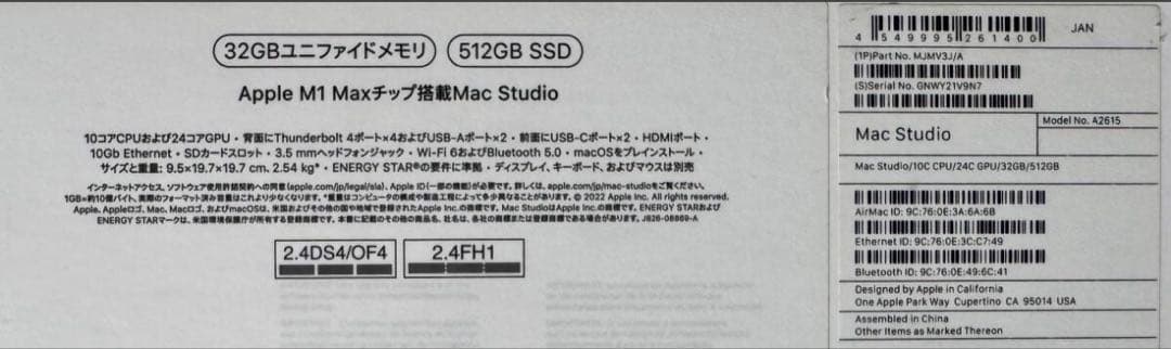 Mac Studio M1 Max32GBユニファイドメモリ512GB SSD