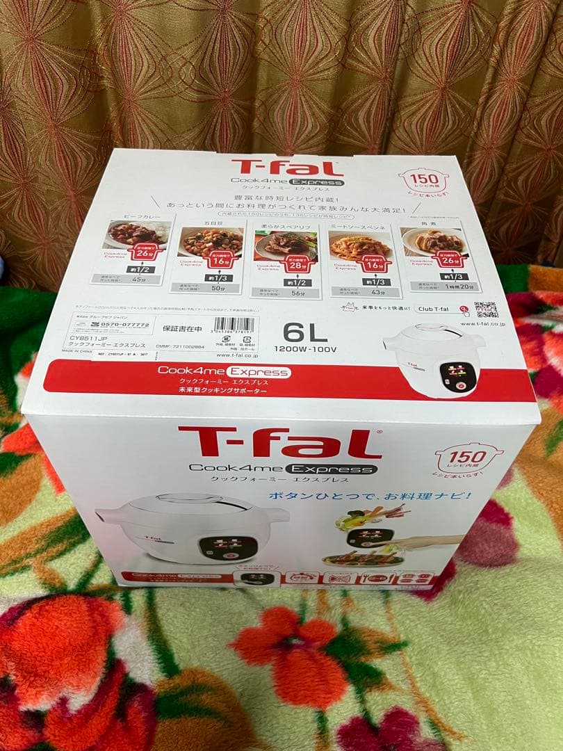 新品未開封 ティファール クックフォーミー エクスプレス 6L CY8511JP