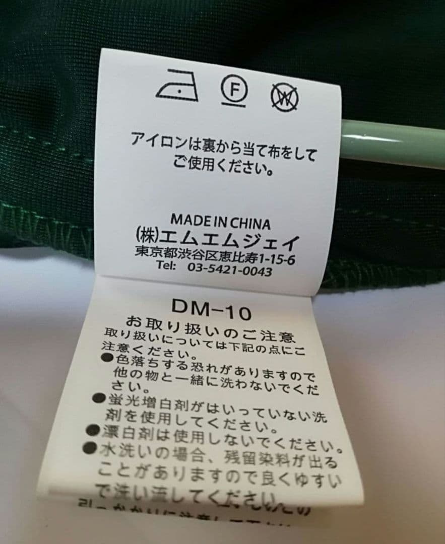 ☆新品未使用☆MMJ　フラドレス　XS-Sサイズ　ベロア　ラメ入　濃いグリーン