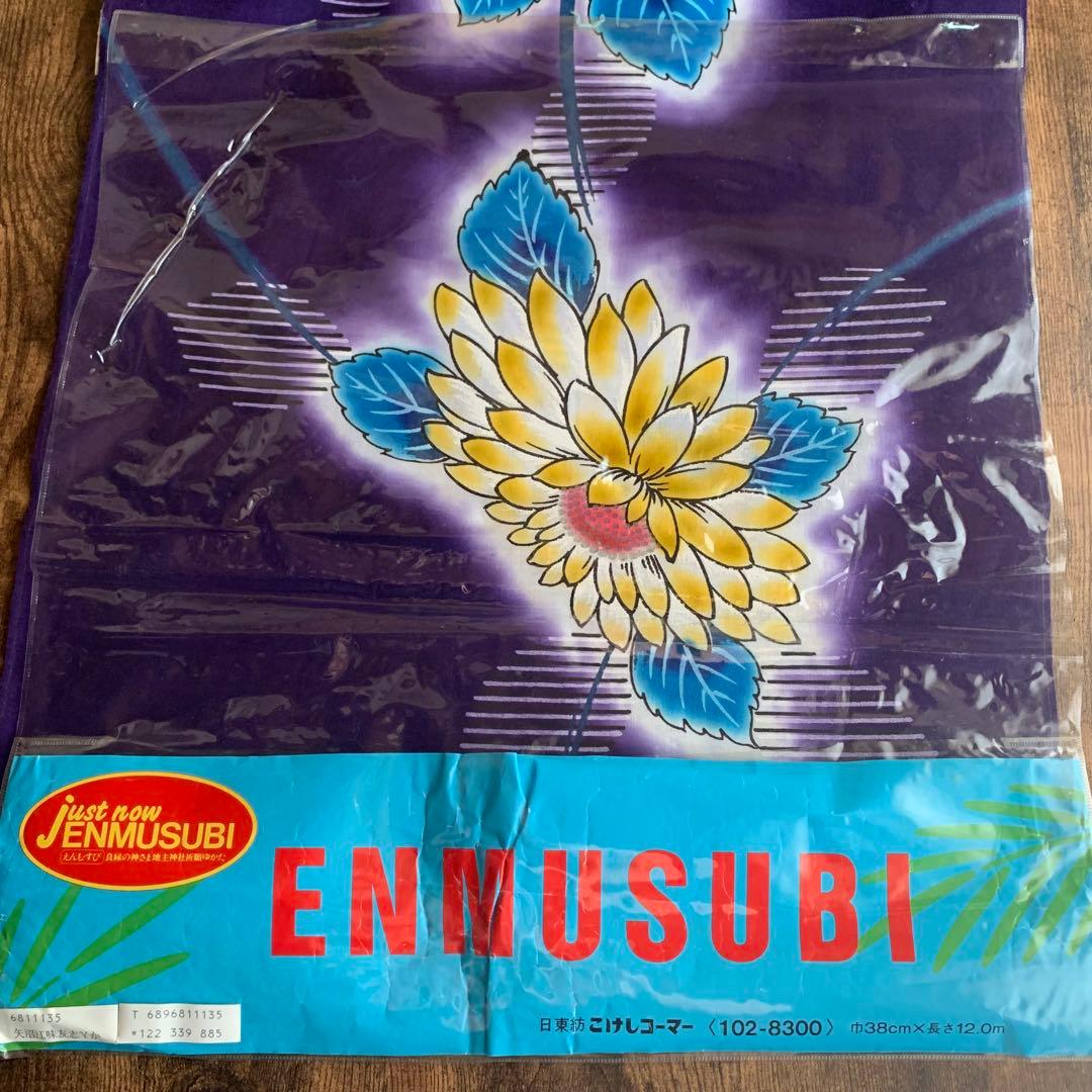 m*o様 ②【5反】　浴衣　反物　一反　レディース　女性　ゆかた　生地　着尺　未