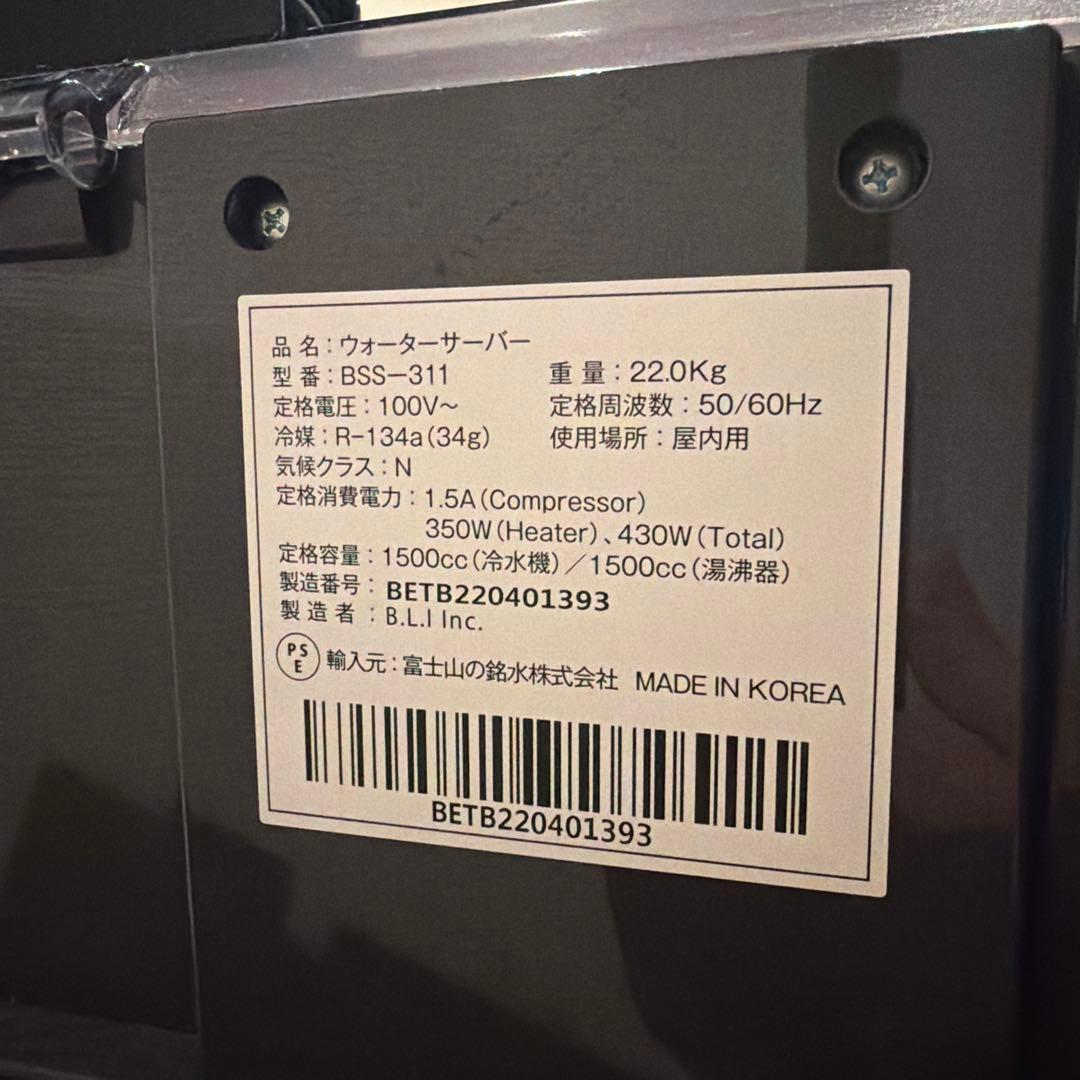 ウォーターサーバー　エブリィフレシャス　tall 浄水器