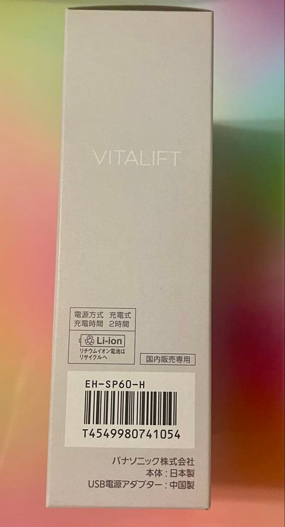 Panasonic パナソニック バイタリフト ブラシ EH-SP60-H