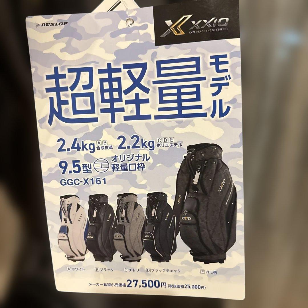 ゼクシオ　新品未使用キャディーバック ９.５インチ