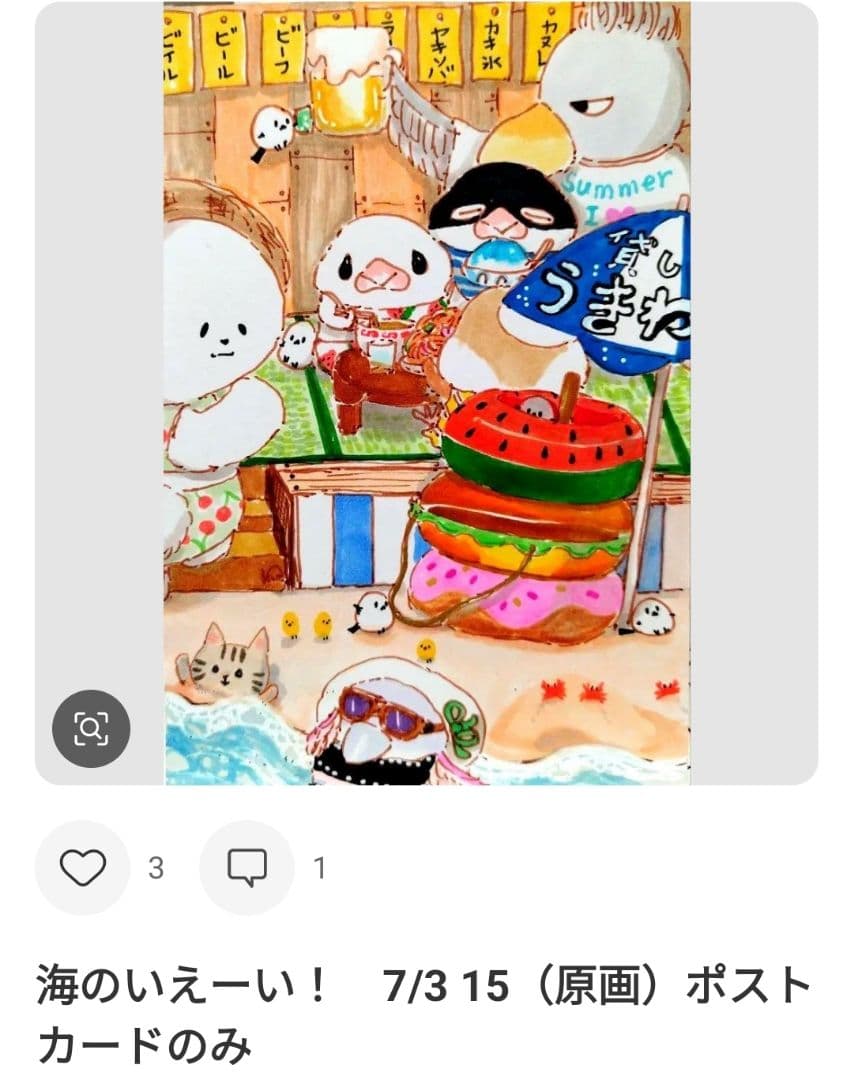 紫音(ง °Θ°)วページ