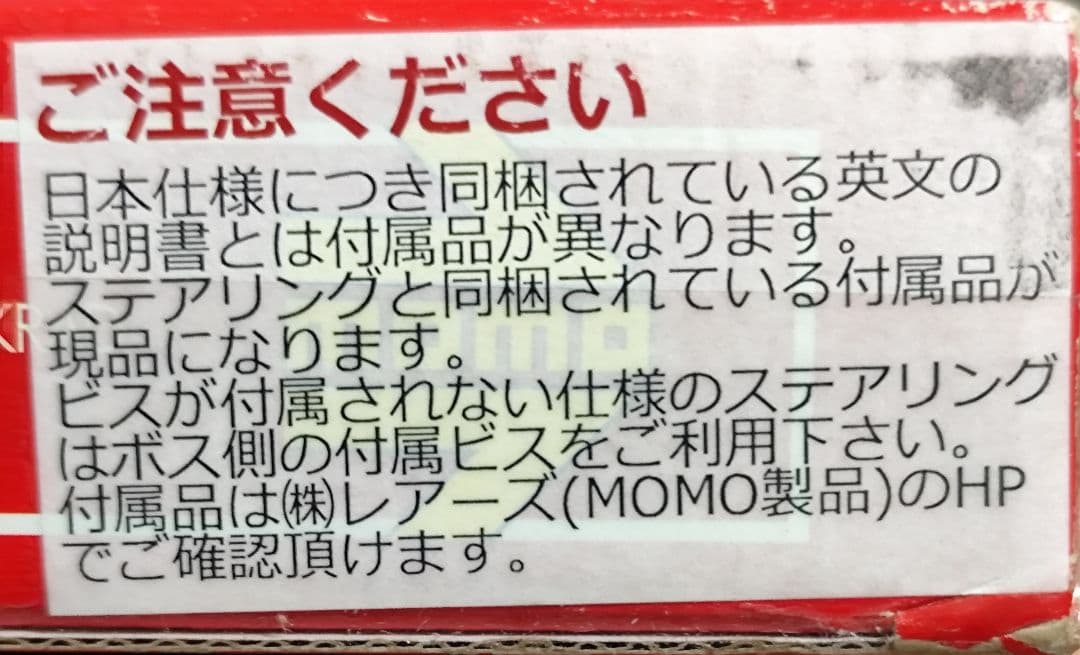 [正規品] MOMO ステアリング Competition 350mm 35パイ