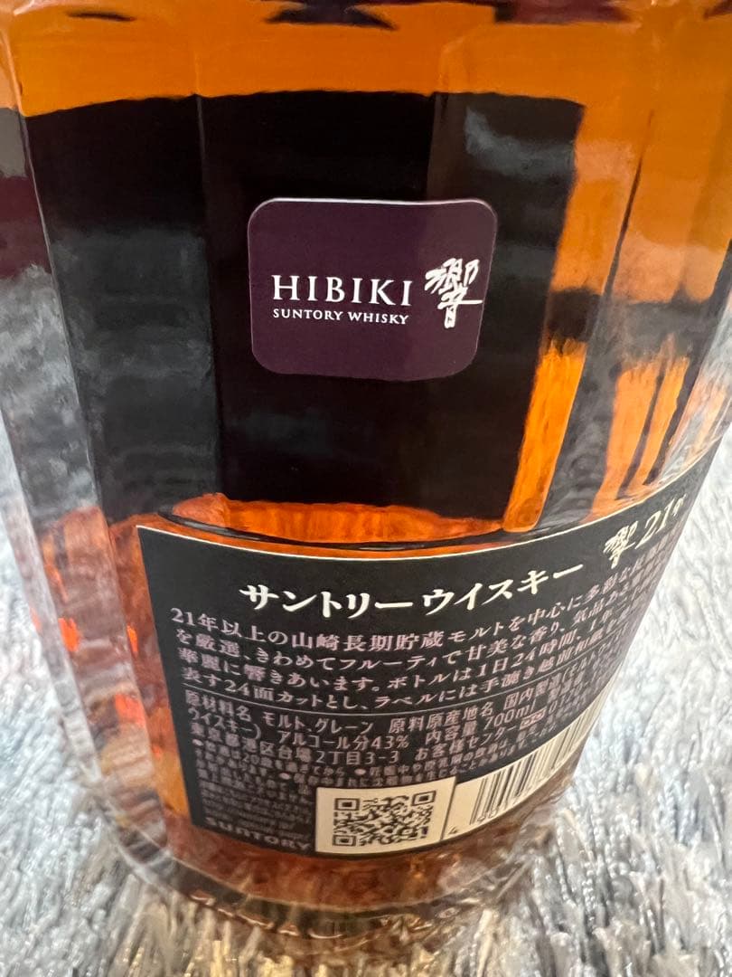 新品　Hibiki 21 Years Old Suntory Whisky