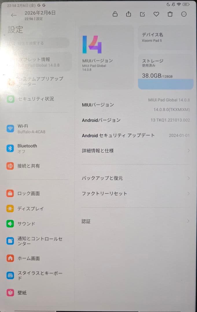 Xiaomi Pad 5 6+128GB パールホワイト 純正スタイラスペン付き