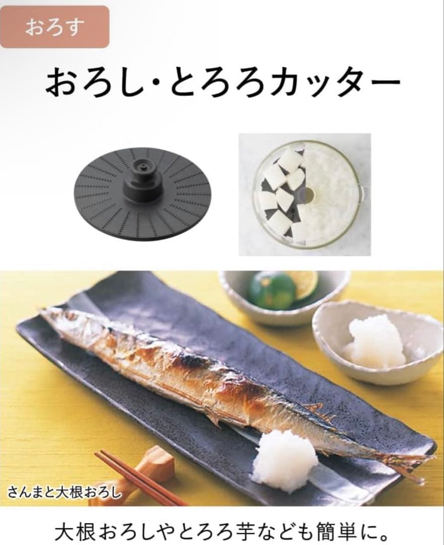 美品Panasonic MK-K82フードプロセッサー ホワイト　パナソニック