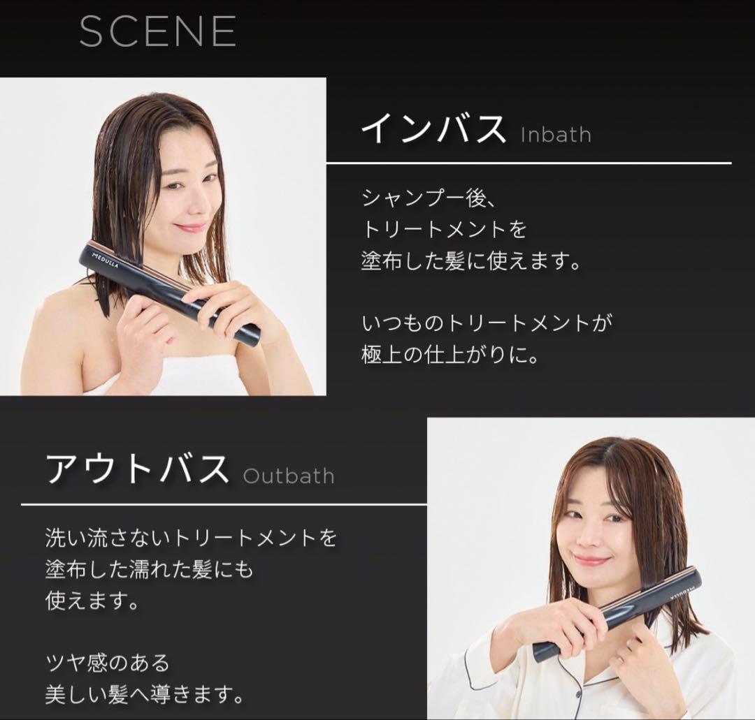 MEDULLA ソニックシャイニンプロ　超音波ヘアアイロン