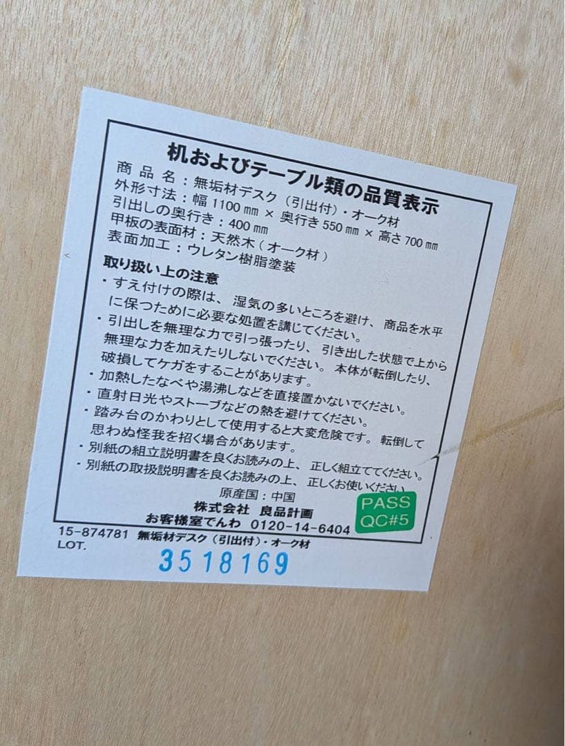 ■送料込■無印 木製デスク オーク材 110 事務 学習 勉強机 テーブル引出