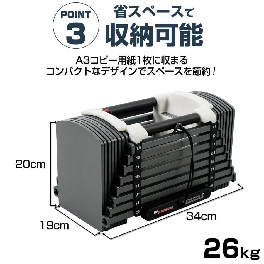 パワーブロック ダンベル 可変式 可変式ダンベル 26kg 単品 2390
