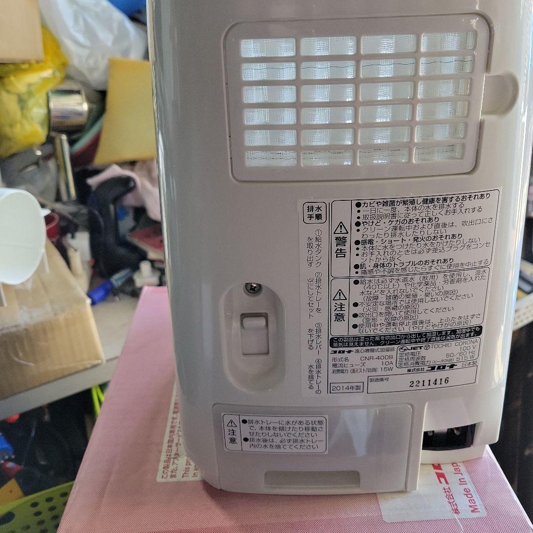 CORONA ナノリフレ CNR-400B-W 美顔器