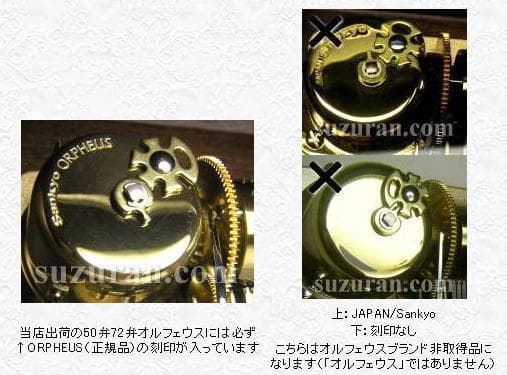 新品72弁 最新曲 (新)♪カノン（３パーツ）オルフェウス358オルゴール