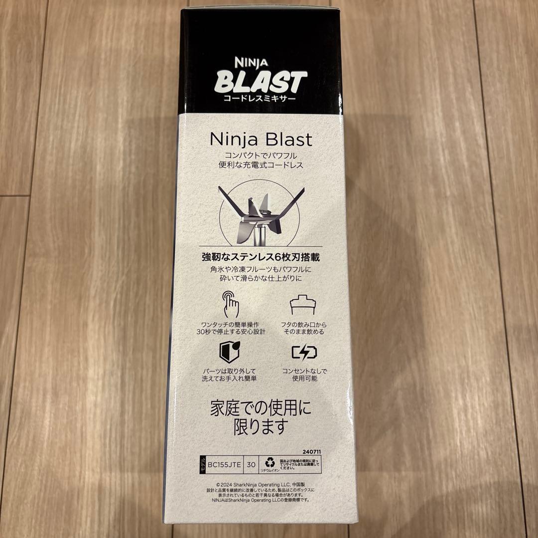 【新品未開封】　Ninja Blast コードレスミキサー 530ml 白