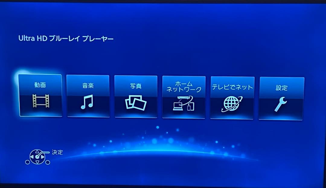 Panasonic DMP-UB900 ブルーレイプレーヤー 本体