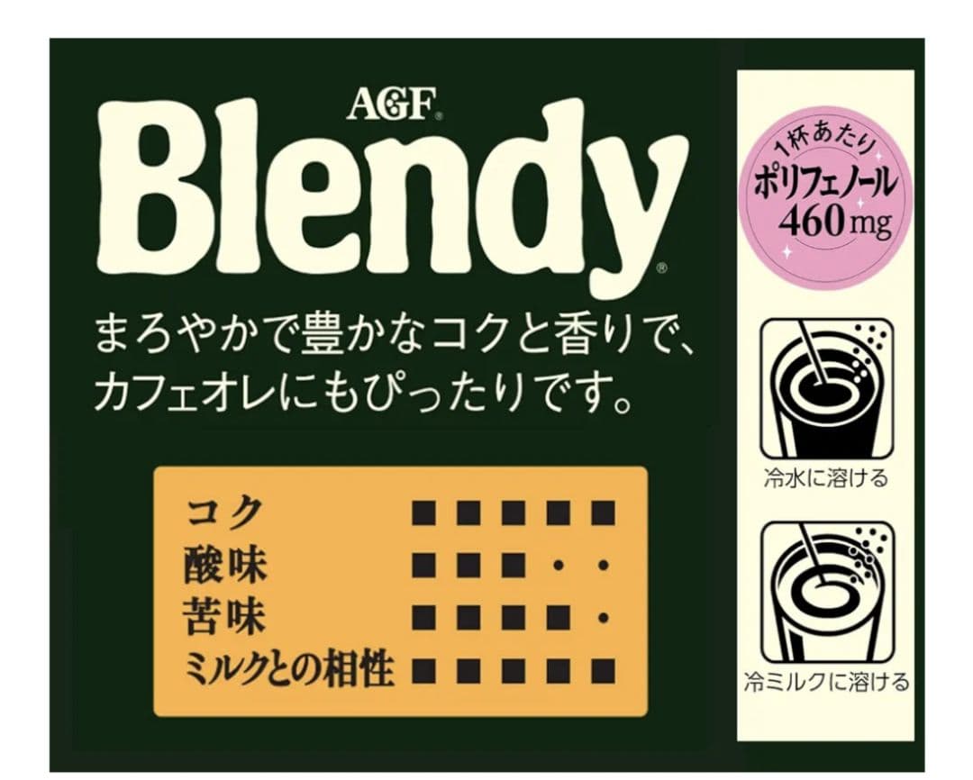 Blendy インスタントコーヒー 140g 12袋