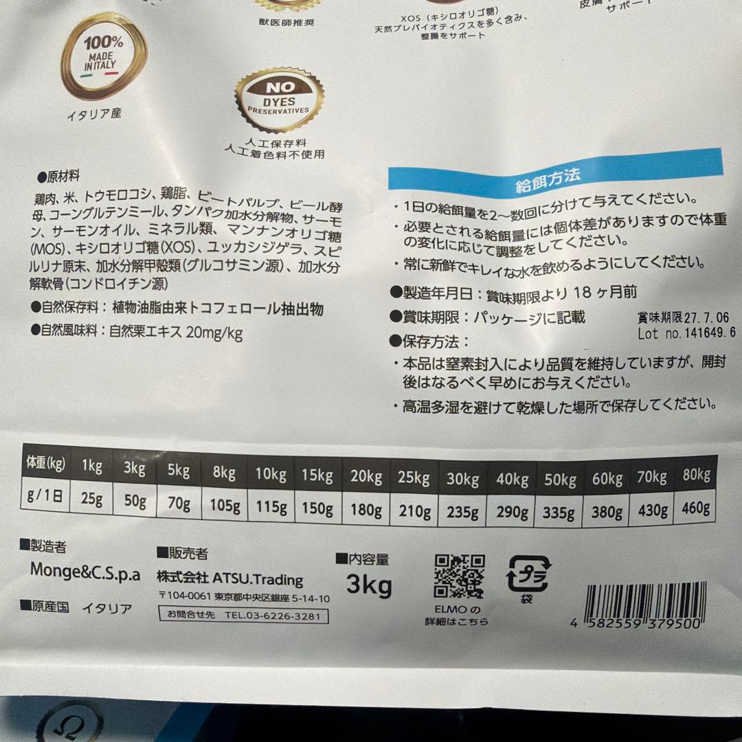 ELMO ドライフード リッチインチキン　3キロ1袋　800g3袋