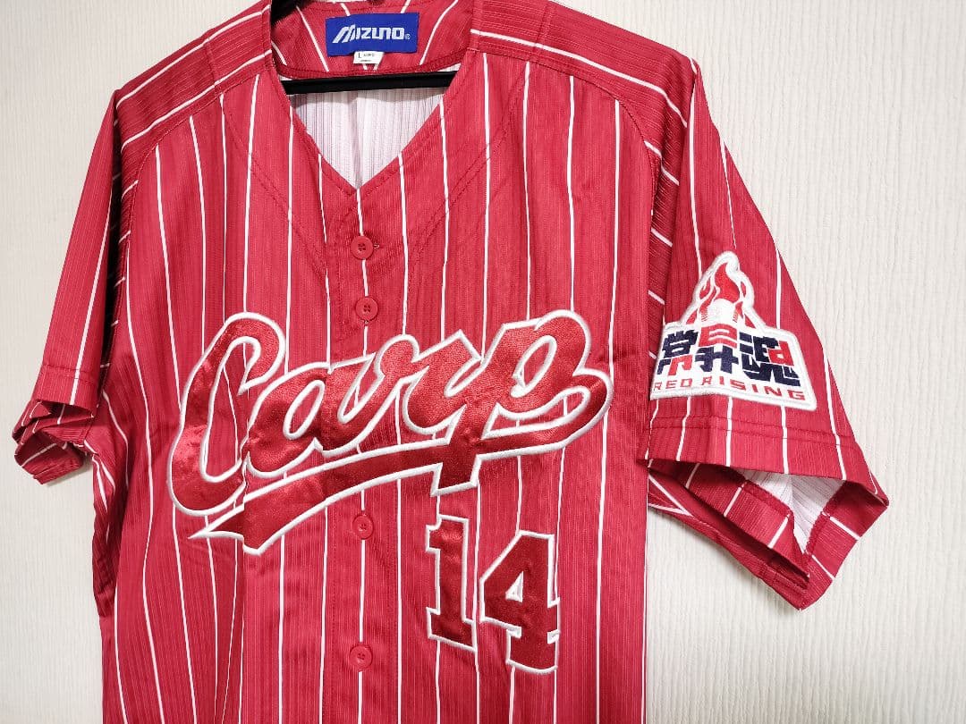 広島東洋カープ／”背番号14” ユニフォーム（サイズ：L／ミズノ製)