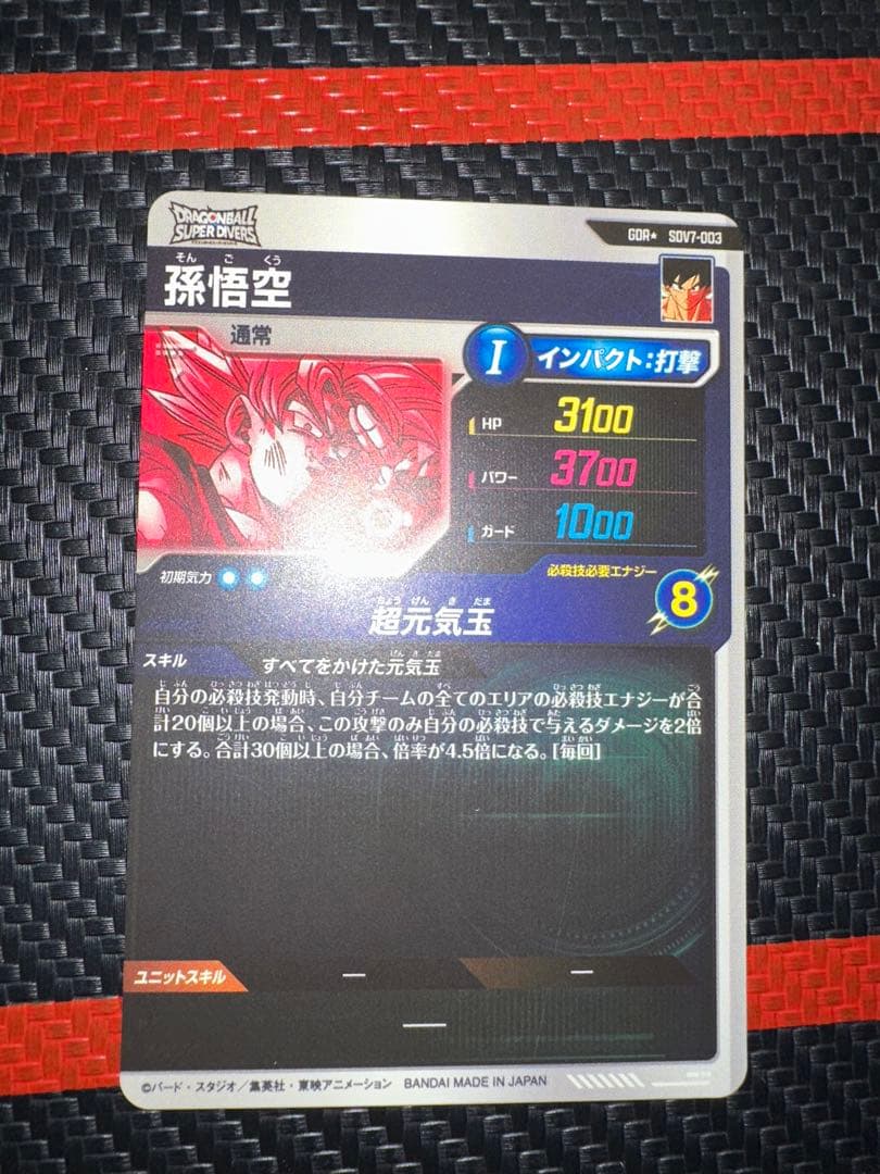 ⭐*み様 SDV7-003 パラレル1枚