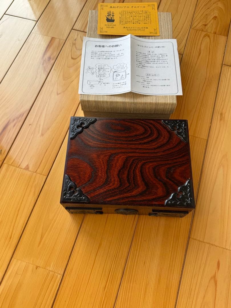 ⭐️岩谷堂箪笥⭐️伝統工芸⭕️民藝⭕️最高級 小物入れ オルゴール 欅 ケヤキ