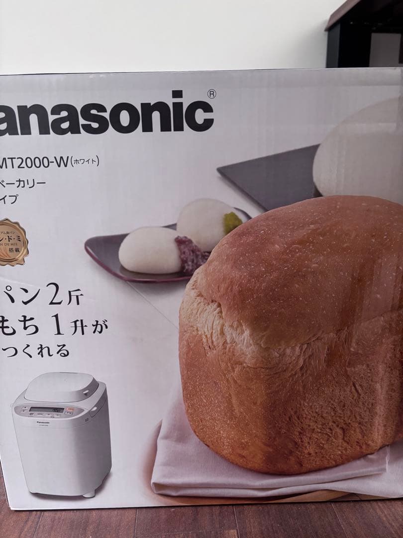 パン焼き器 2斤 40オートメニュー ホワイト SD-BMT2000-W