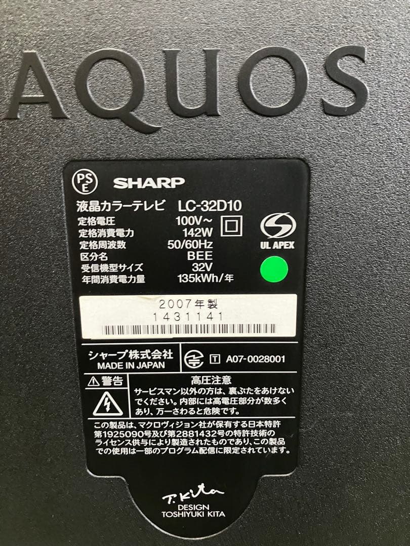 送料込♪32V型/シャープ アクオス 液晶テレビ LC-32D10♪引取可