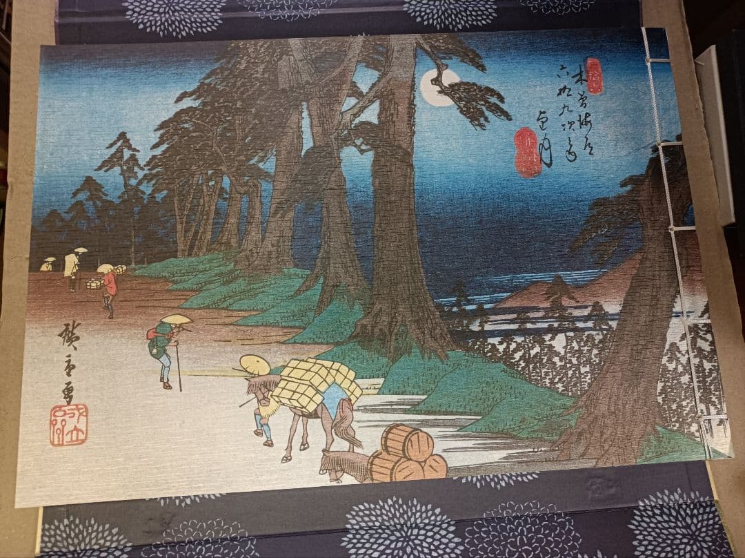 A*I様 Hiroshige & Eisen　TASCHEN　広重・英泉　木曽街