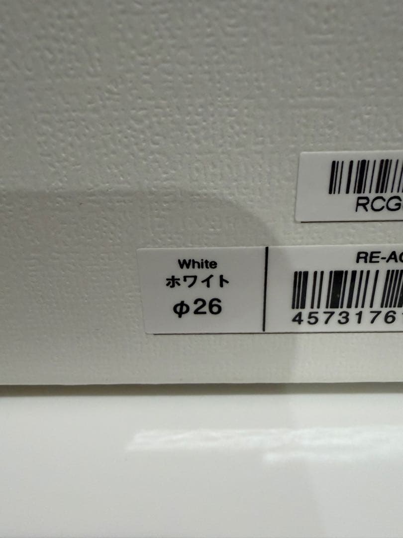 リファコテ26mmホワイト